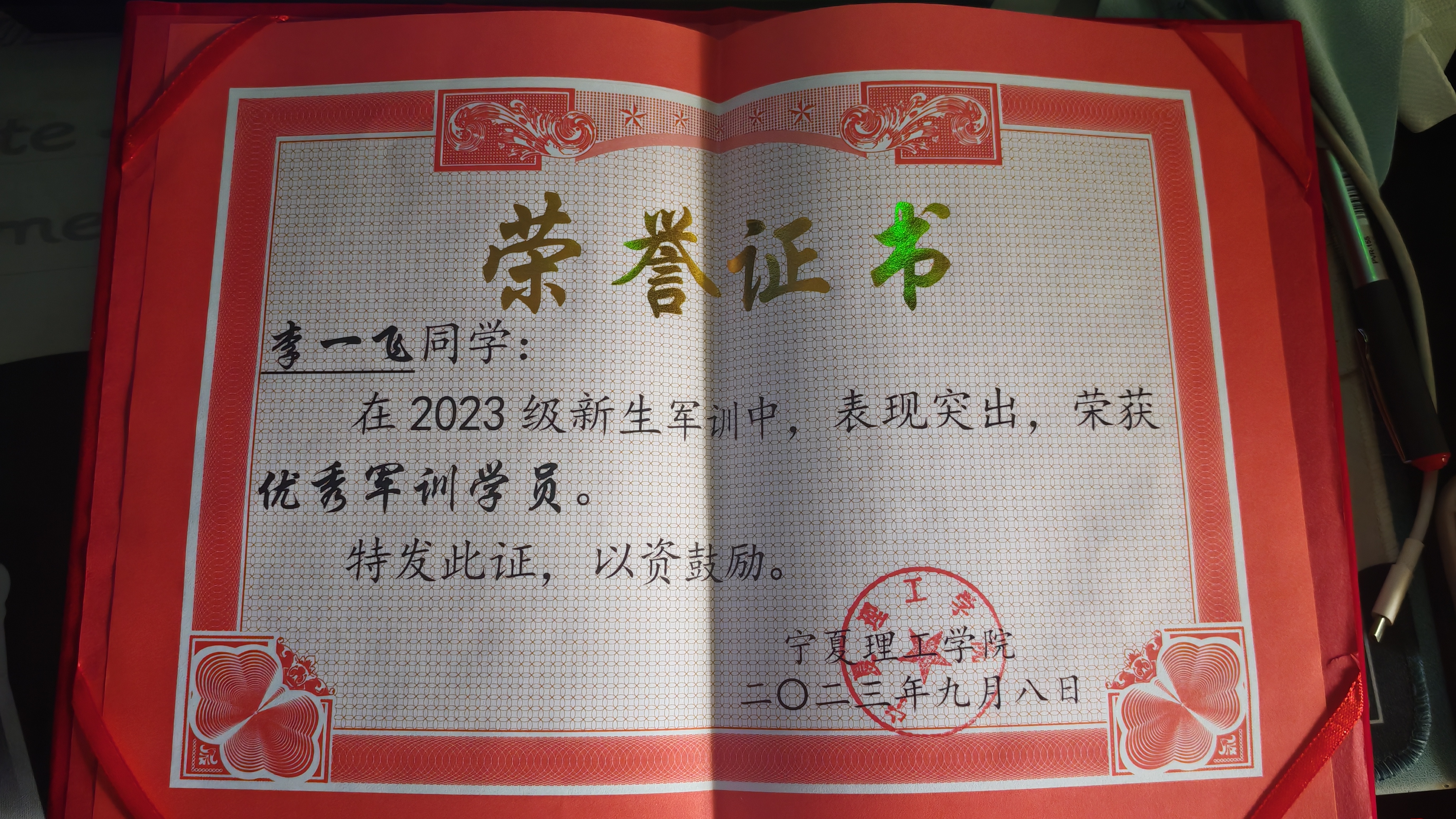 军训